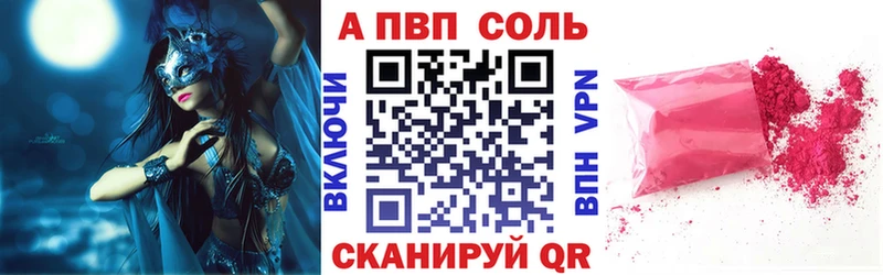 Альфа ПВП VHQ Кунгур