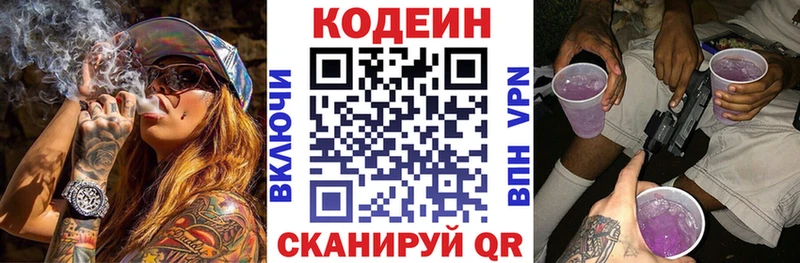 Codein Purple Drank  дарнет шоп  Кунгур 