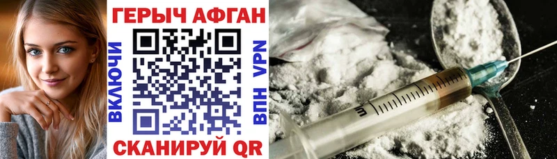 Героин белый  Кунгур 
