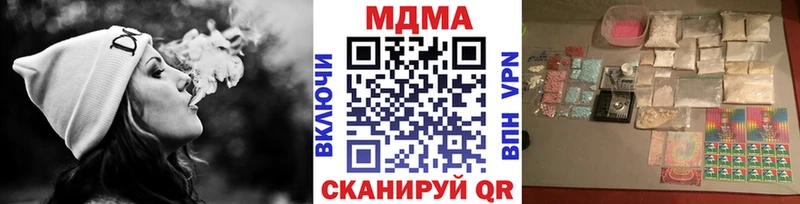 МДМА Molly  закладки  Кунгур 