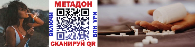 МЕТАДОН белоснежный  нарко площадка Telegram  Кунгур 